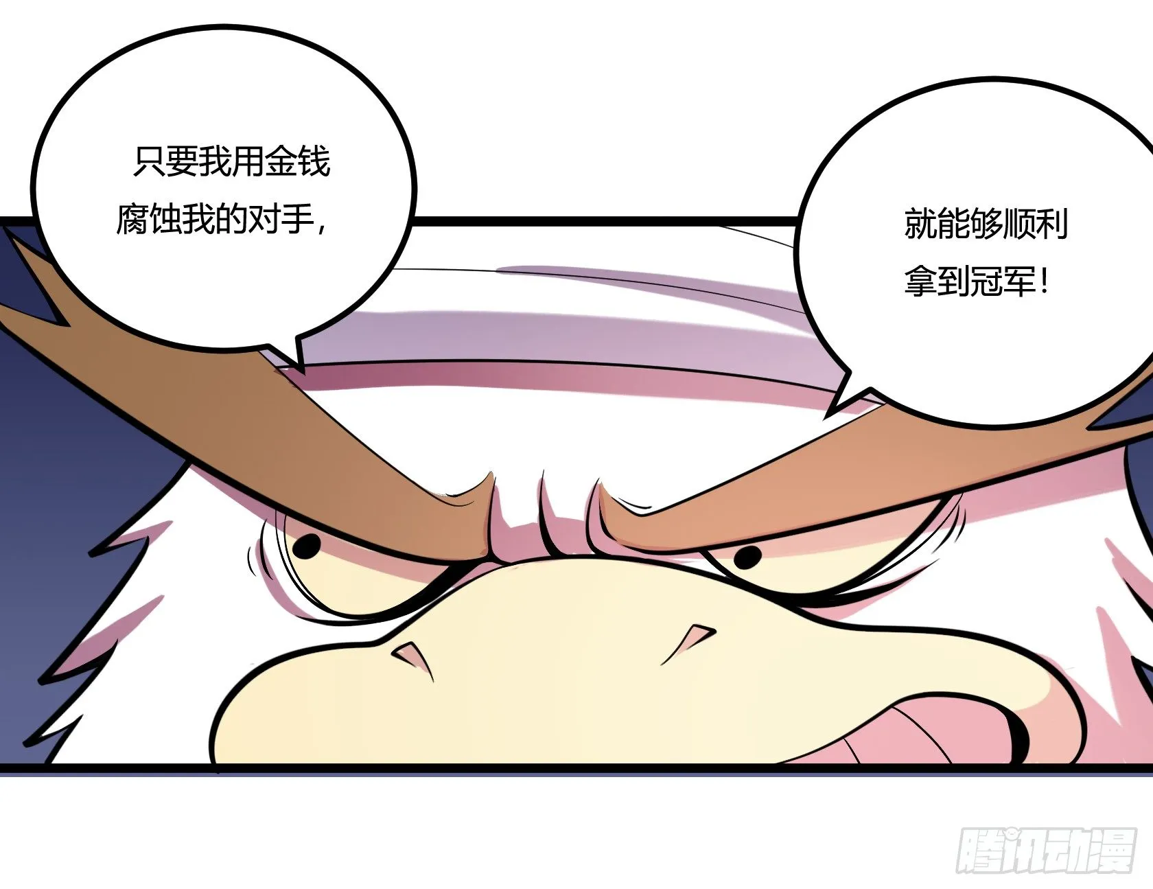 牙医freestyle（下） 第9页