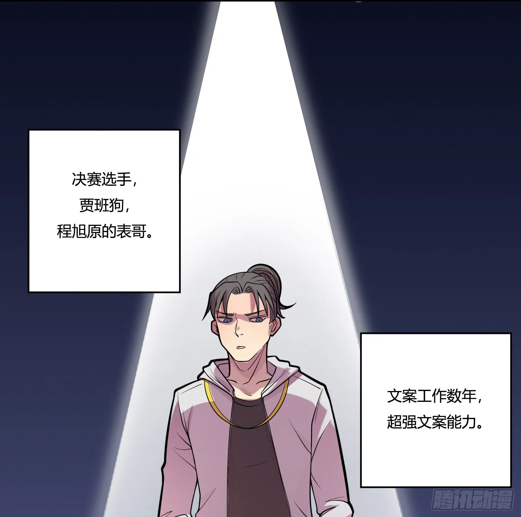 牙医freestyle（下） 第12页