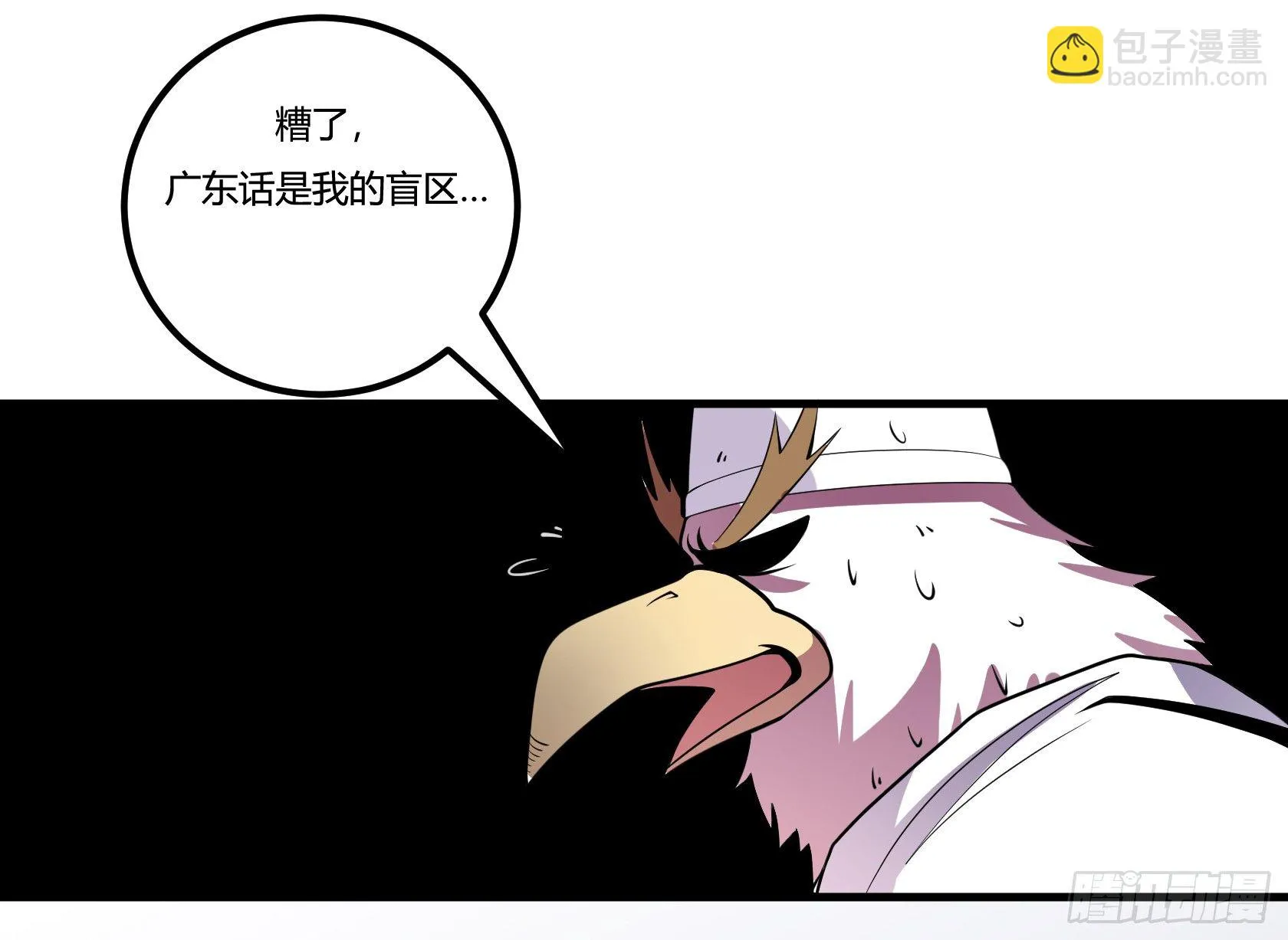 牙医freestyle（下） 第21页