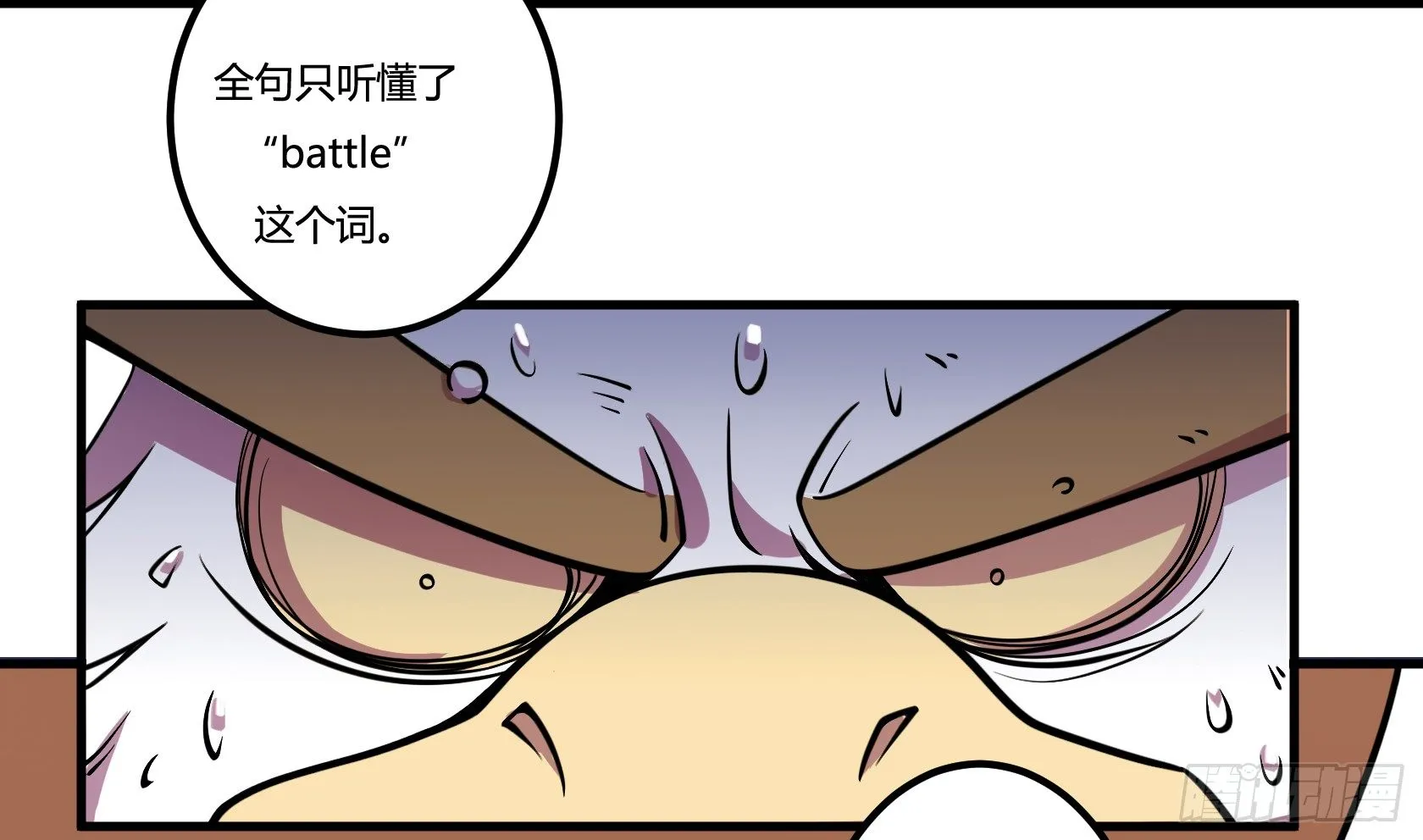 牙医freestyle（下） 第23页