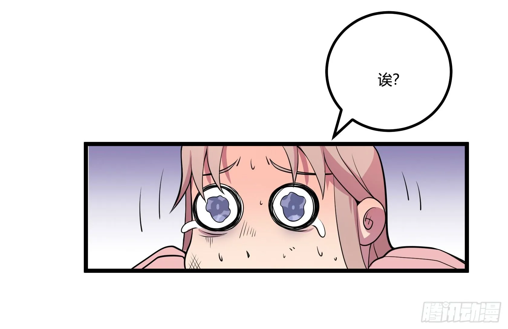 牙医freestyle（下） 第38页