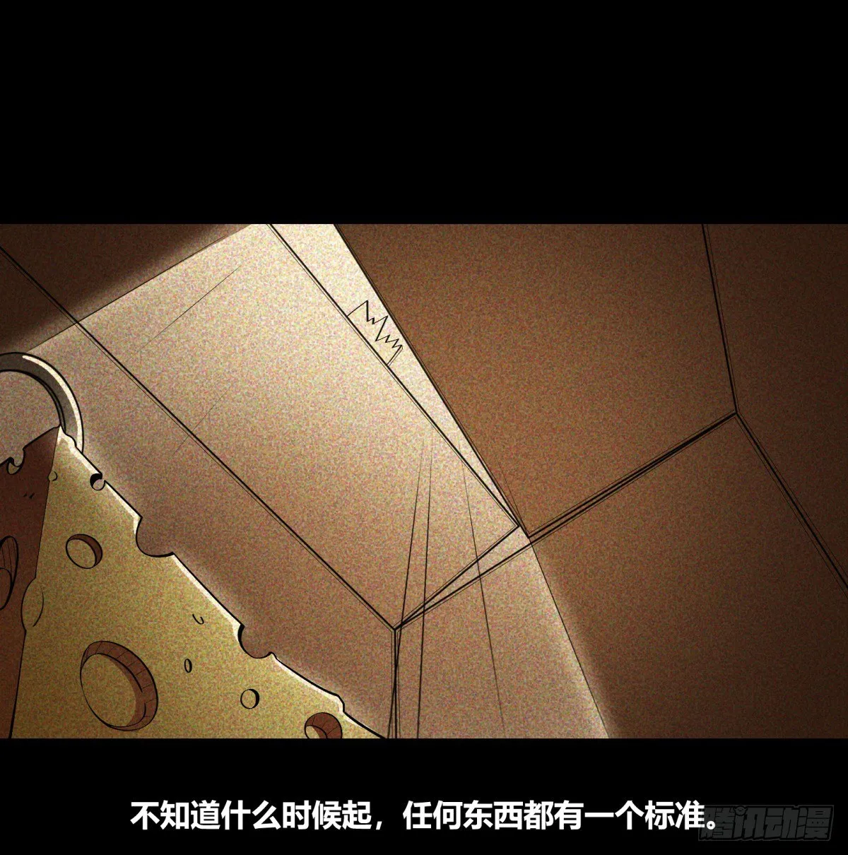 红娘（上） 第1页