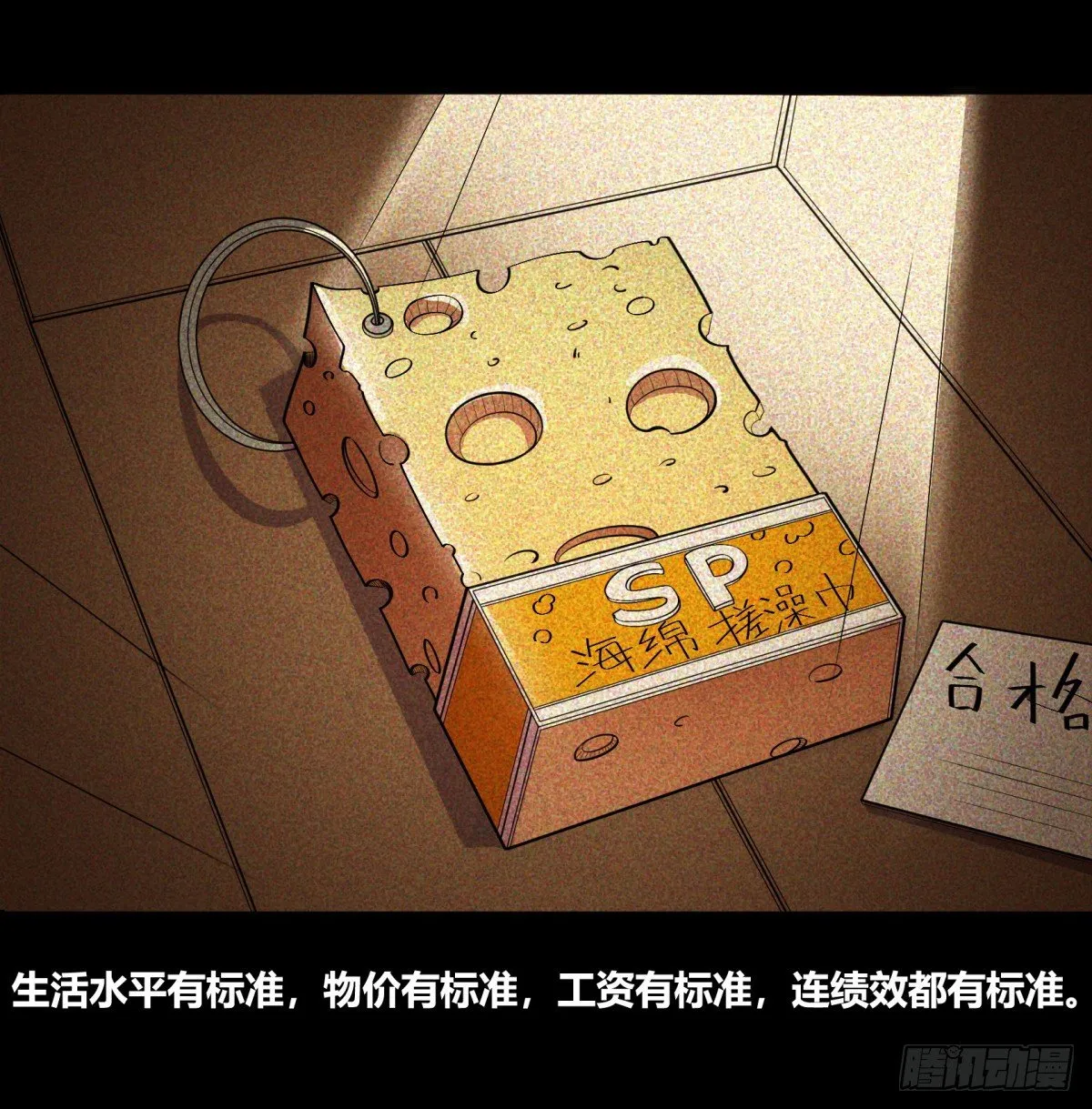 红娘（上） 第2页