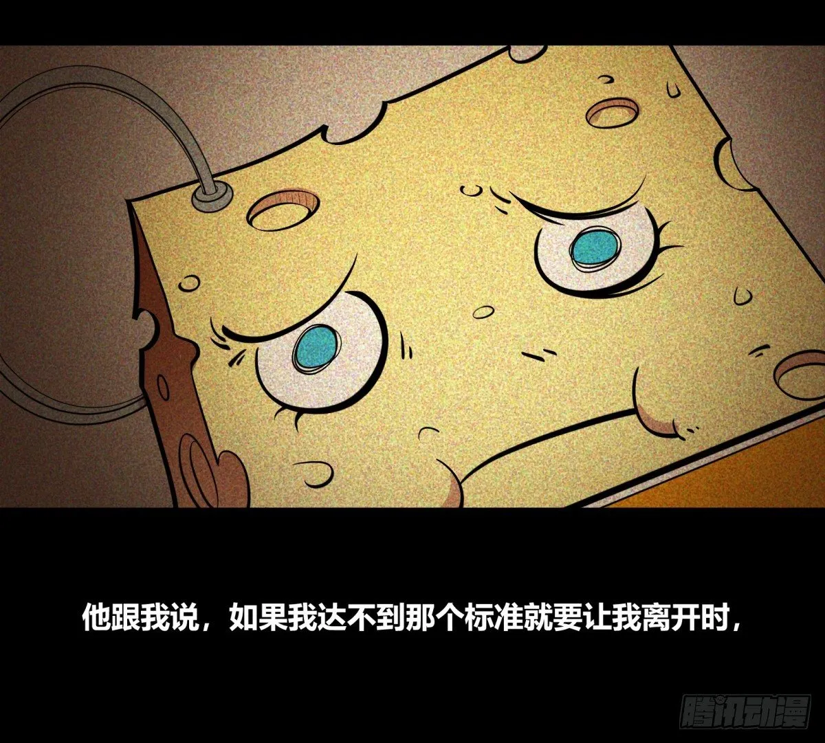 红娘（上） 第3页