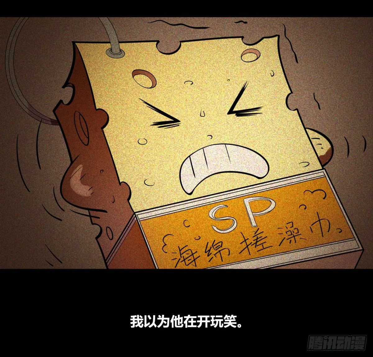 红娘（上） 第4页