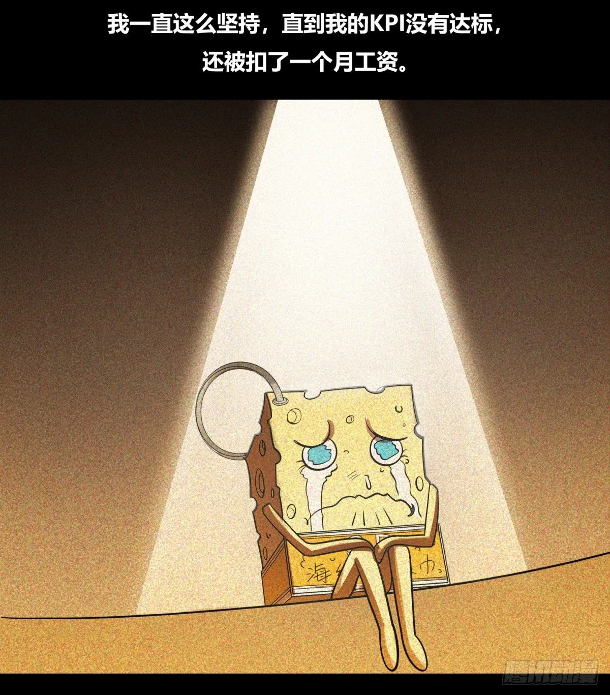 红娘（上） 第9页