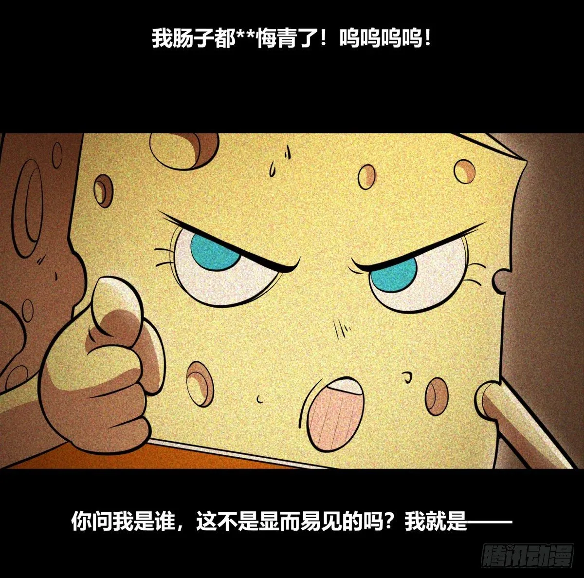 红娘（上） 第10页