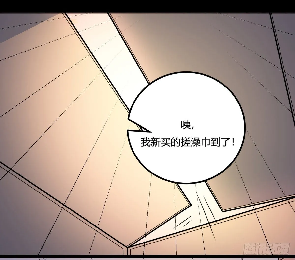 红娘（上） 第11页