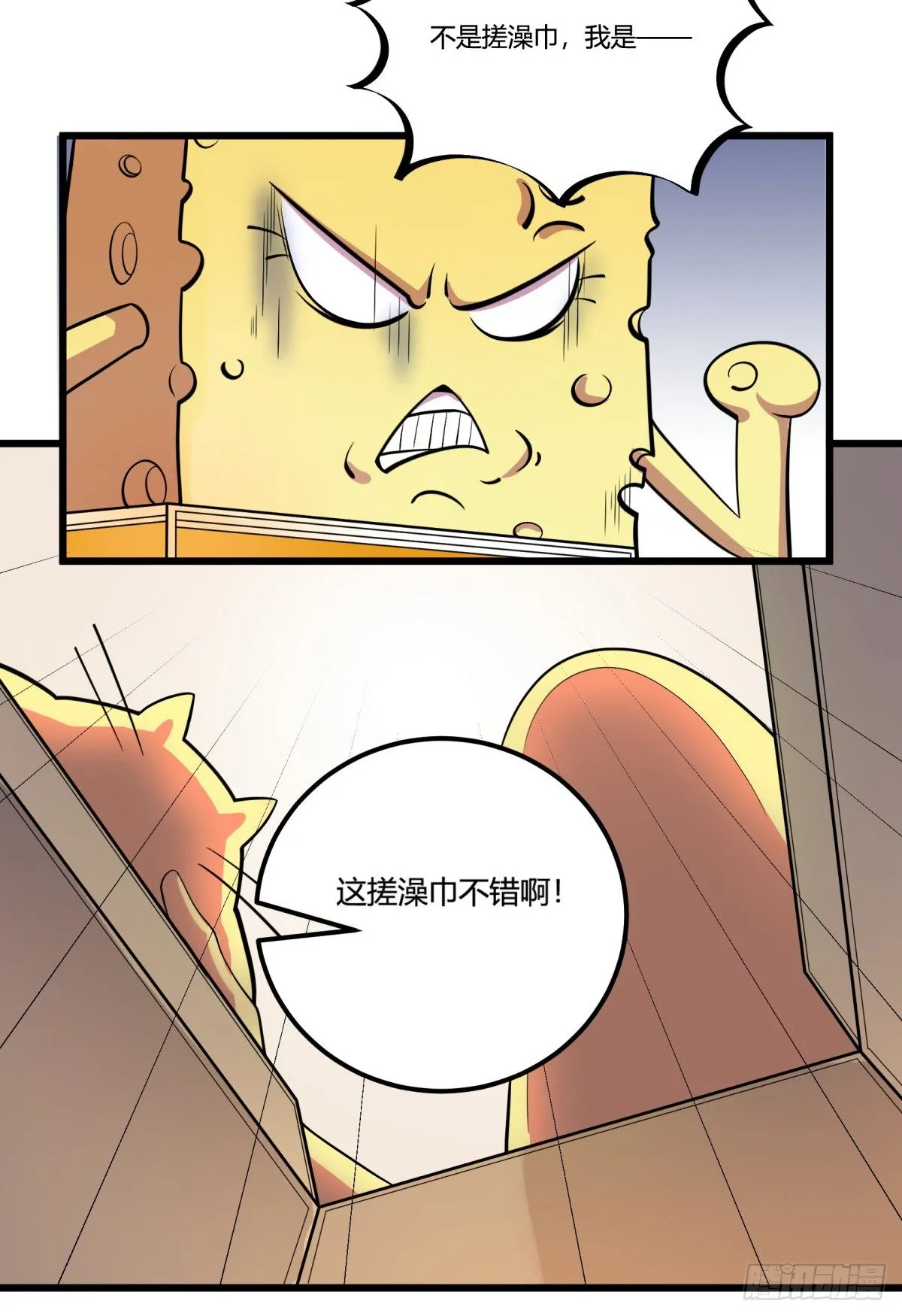 红娘（上） 第13页