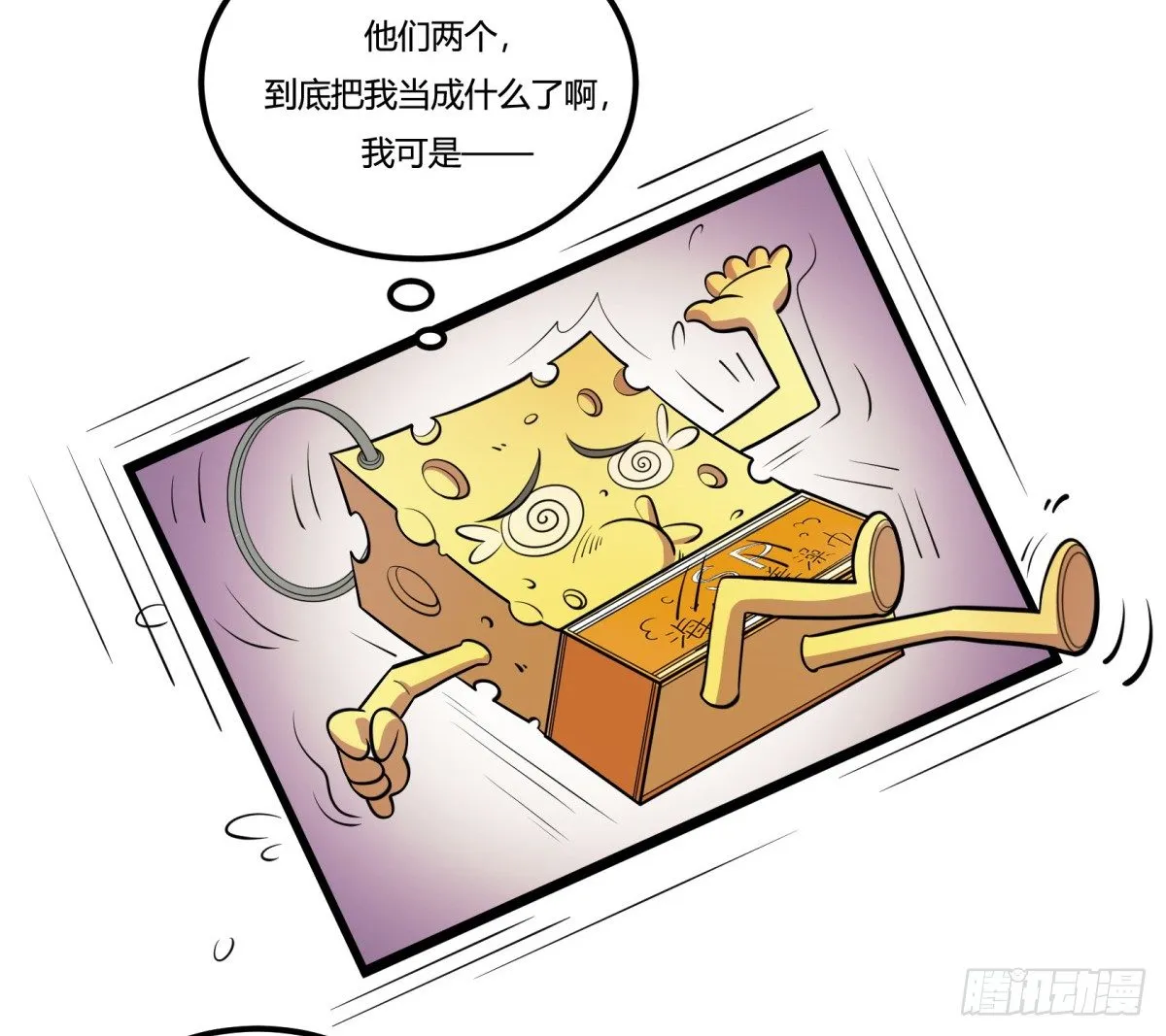 红娘（上） 第18页