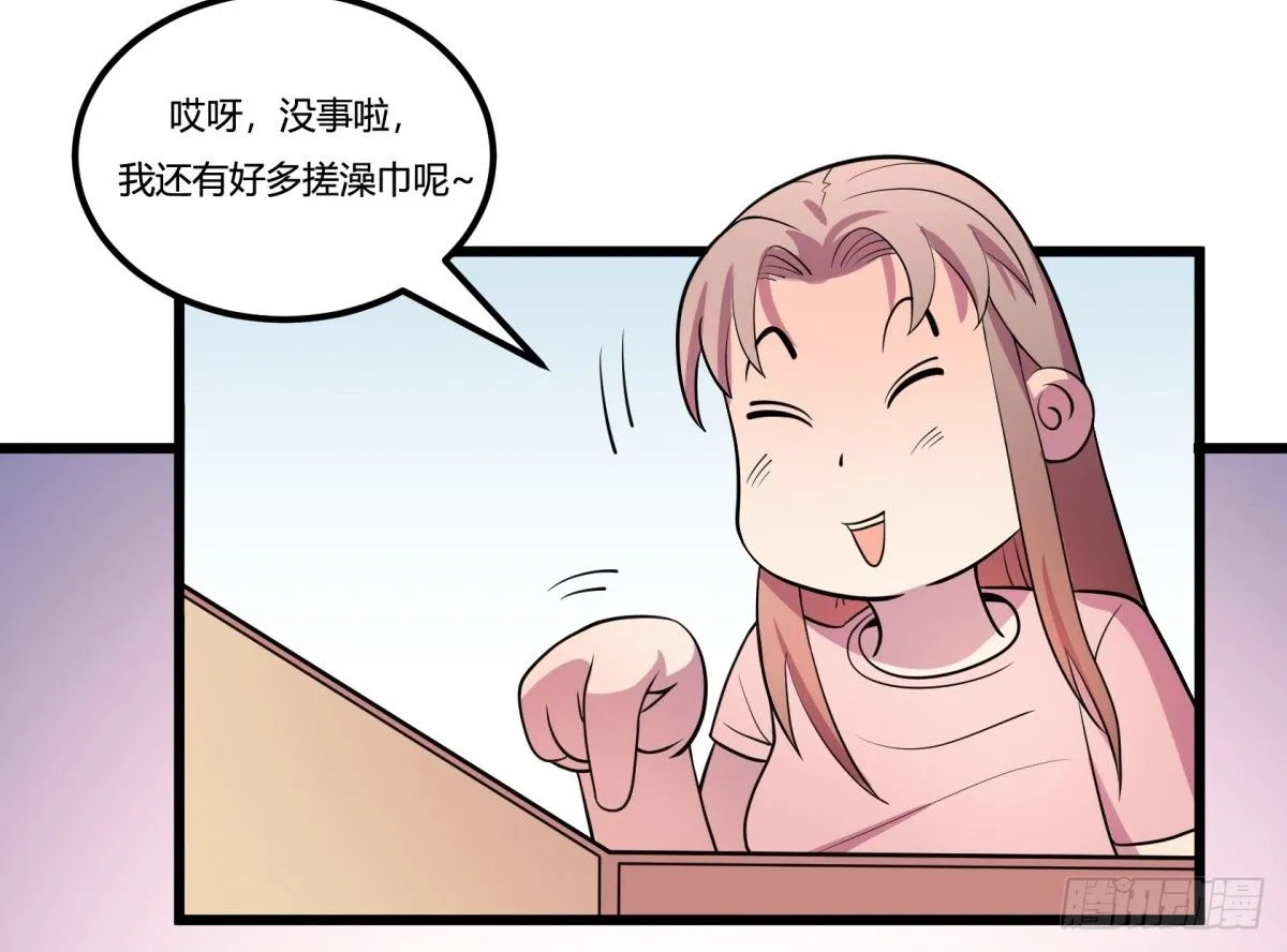 红娘（上） 第19页