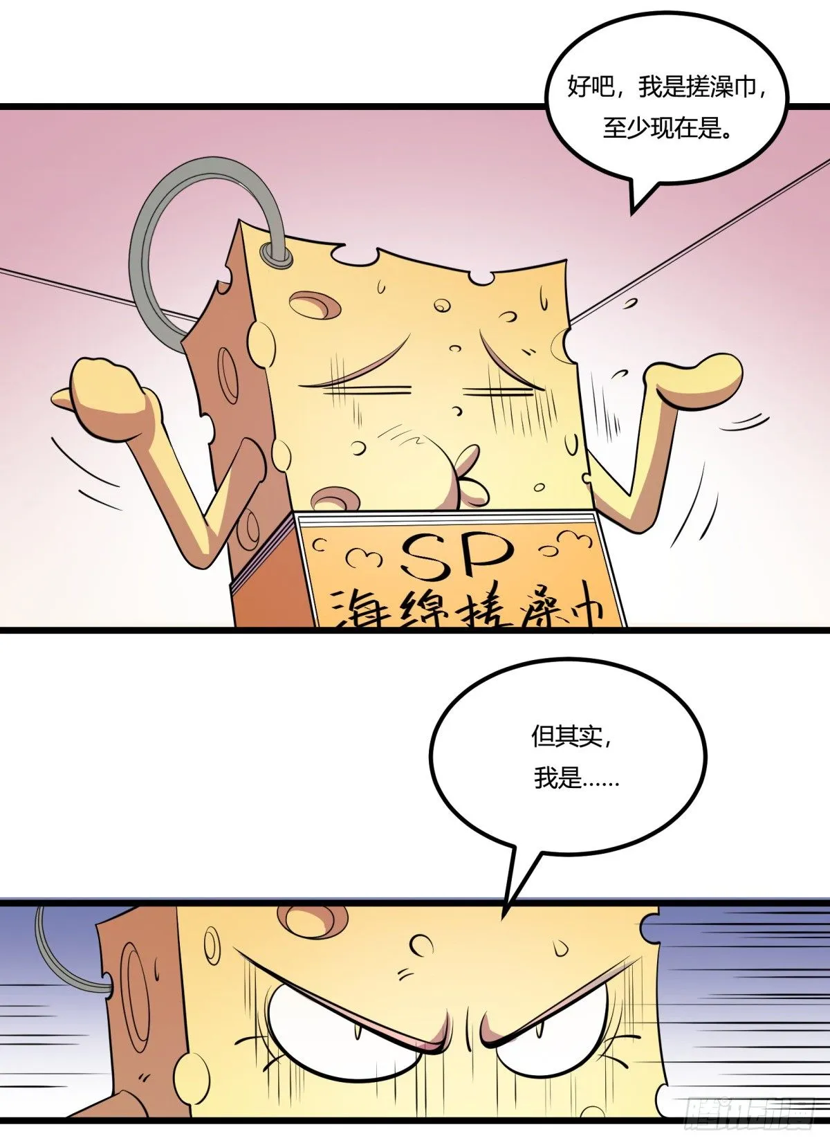 红娘（上） 第21页