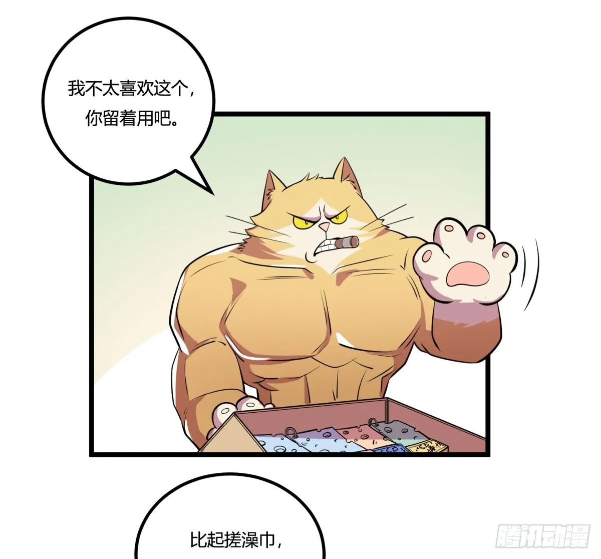红娘（上） 第22页