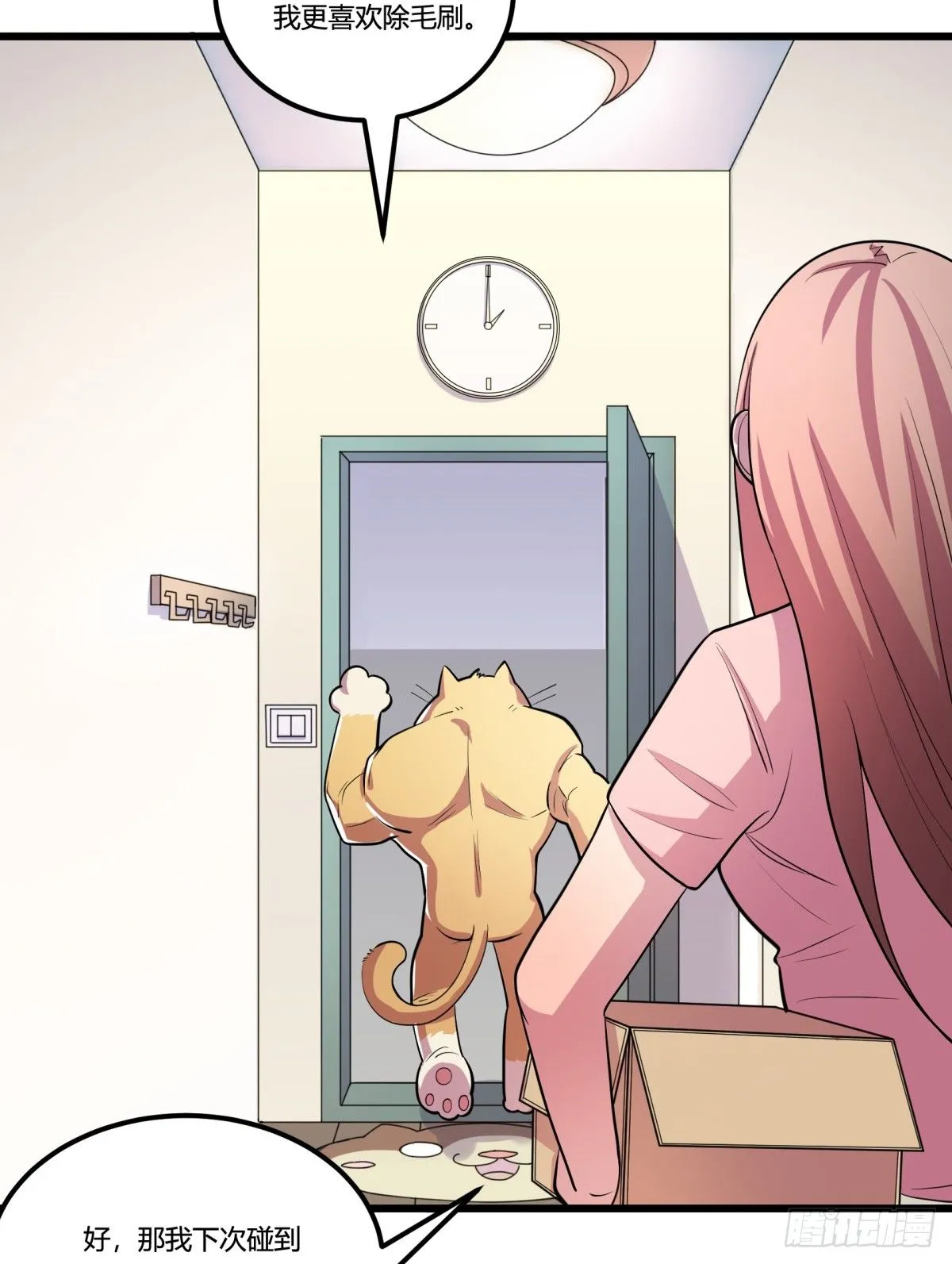 红娘（上） 第23页