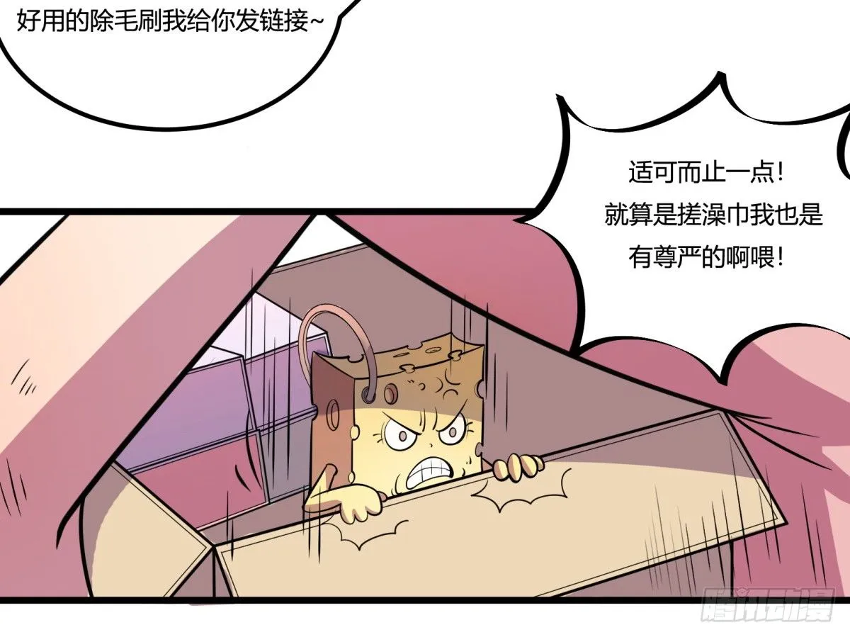 红娘（上） 第24页