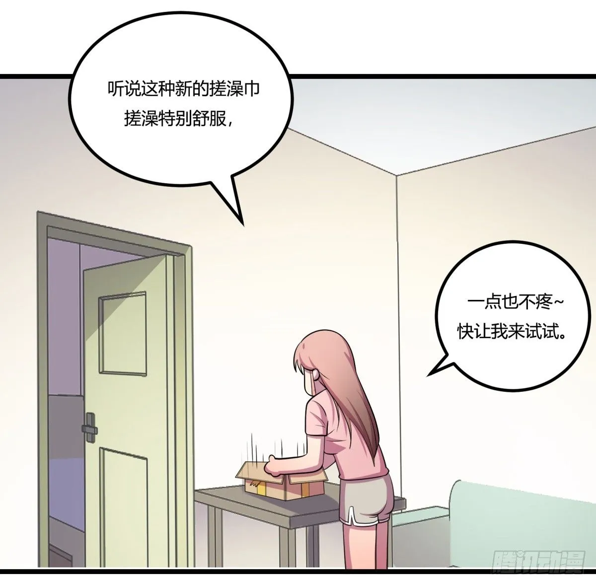 红娘（上） 第25页