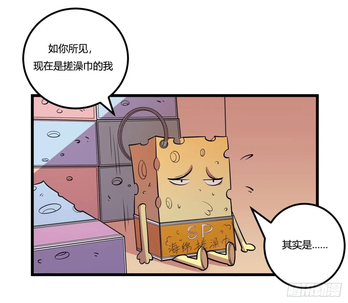 红娘（上） 第26页