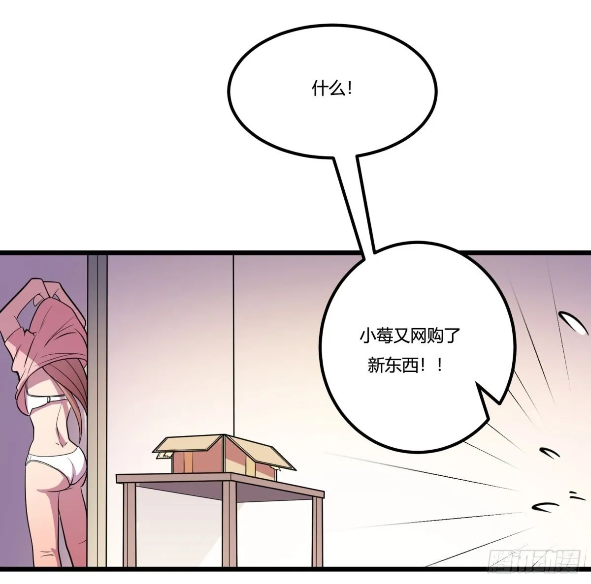 红娘（上） 第27页