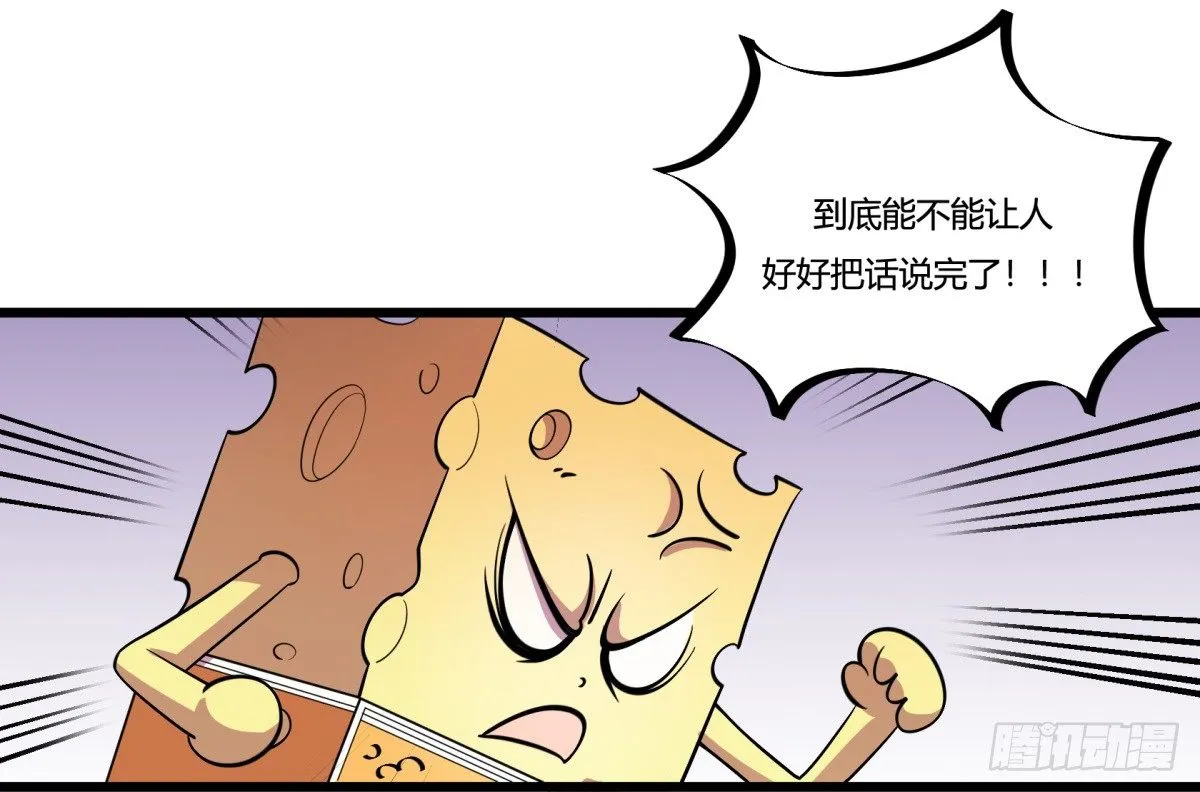 红娘（上） 第28页