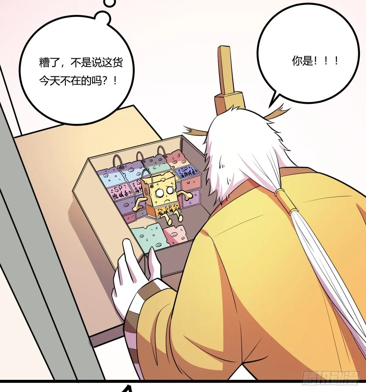 红娘（上） 第31页