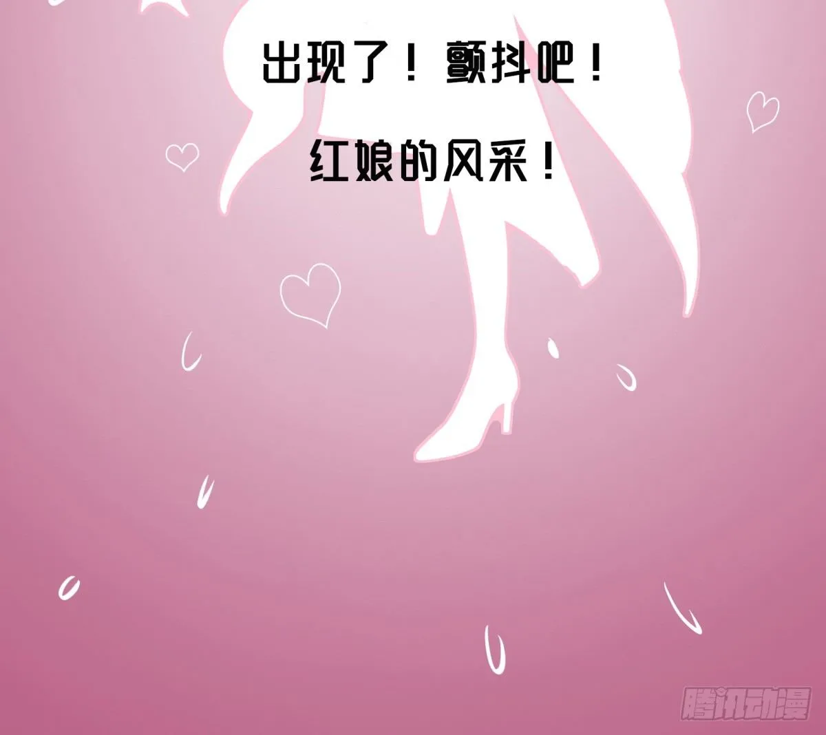 红娘（上） 第34页