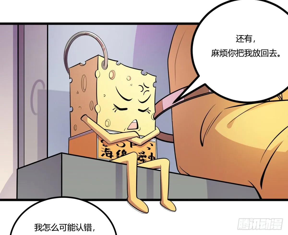 红娘（上） 第36页