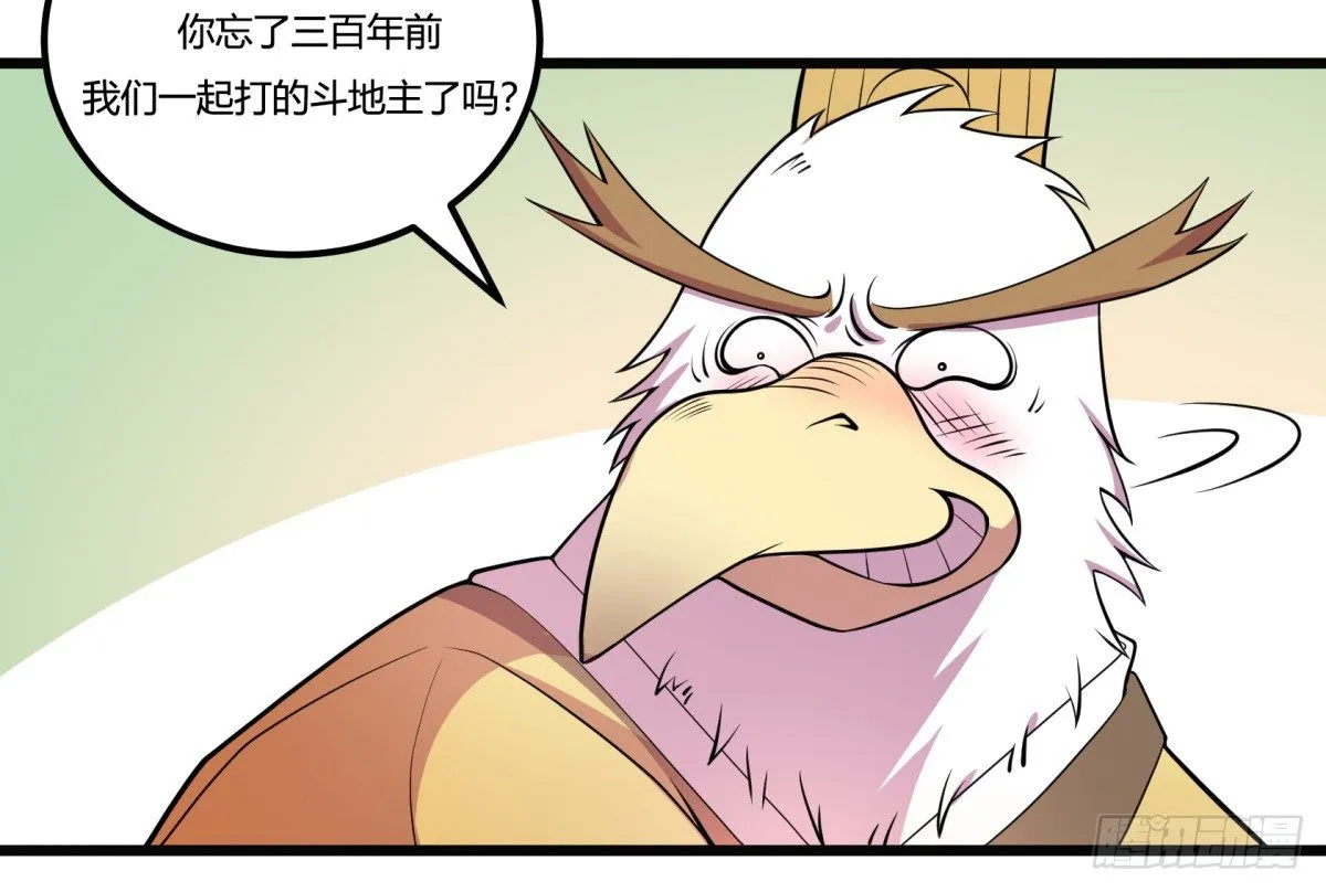 红娘（上） 第37页
