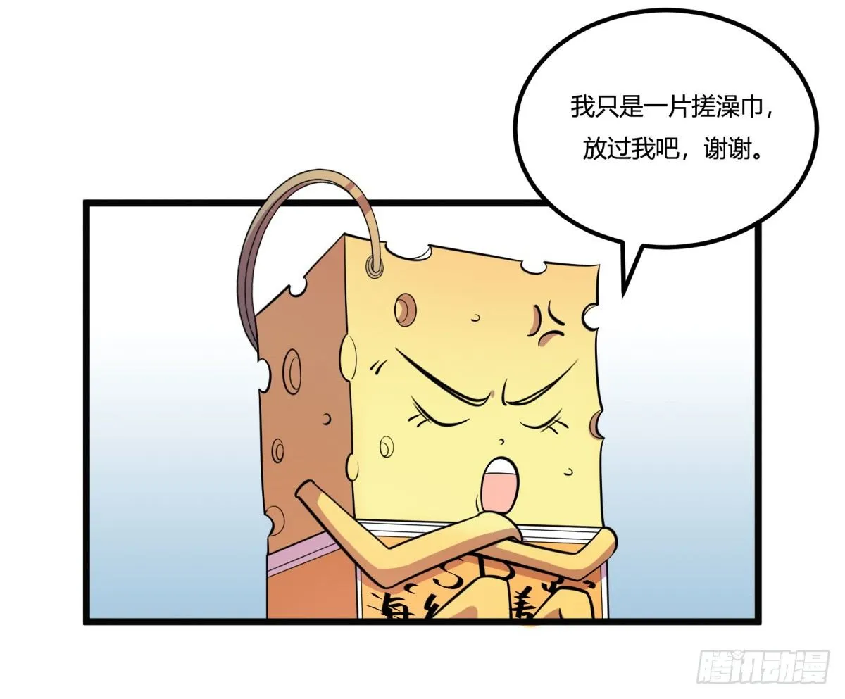 红娘（上） 第38页