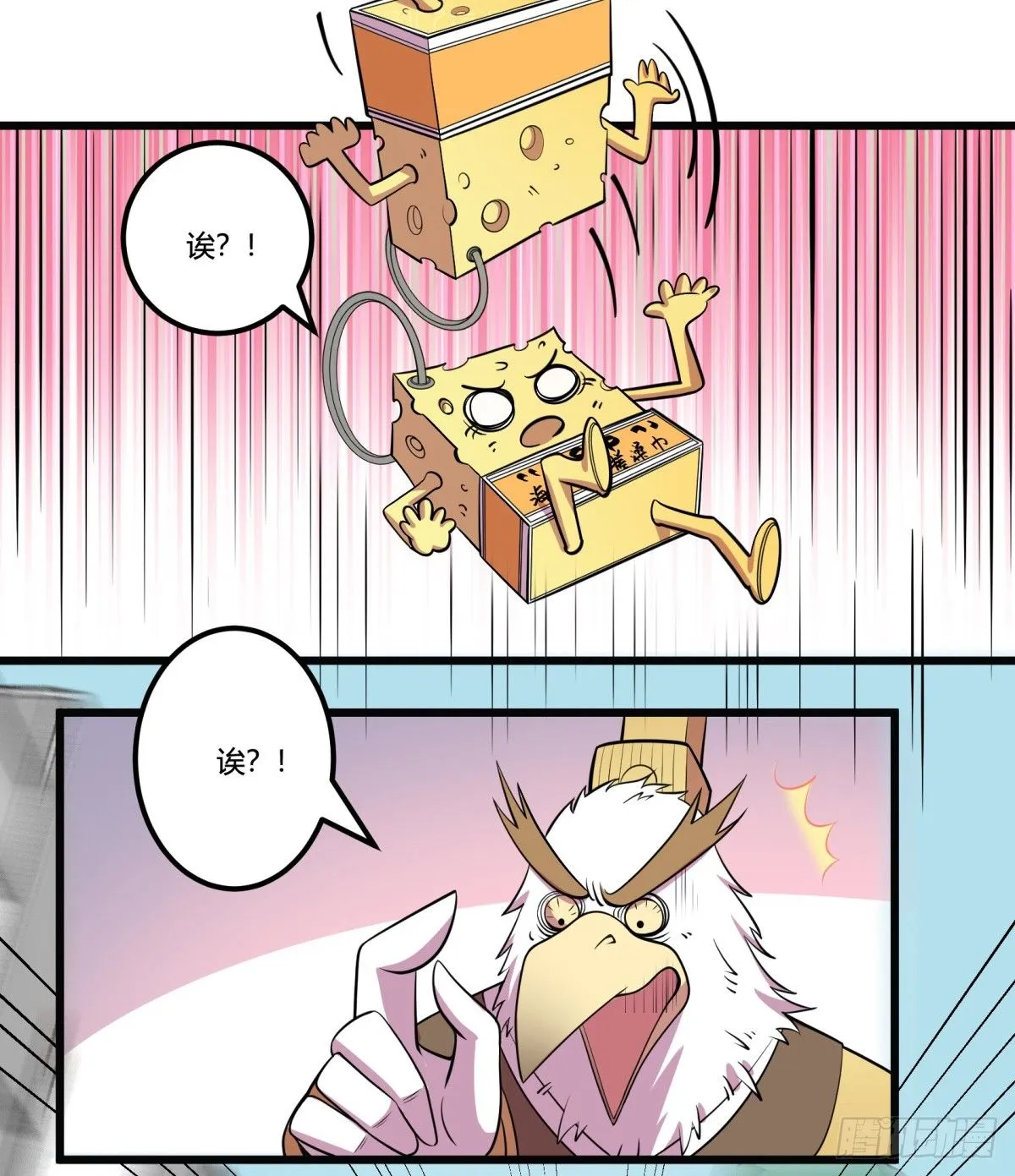 红娘（上） 第40页