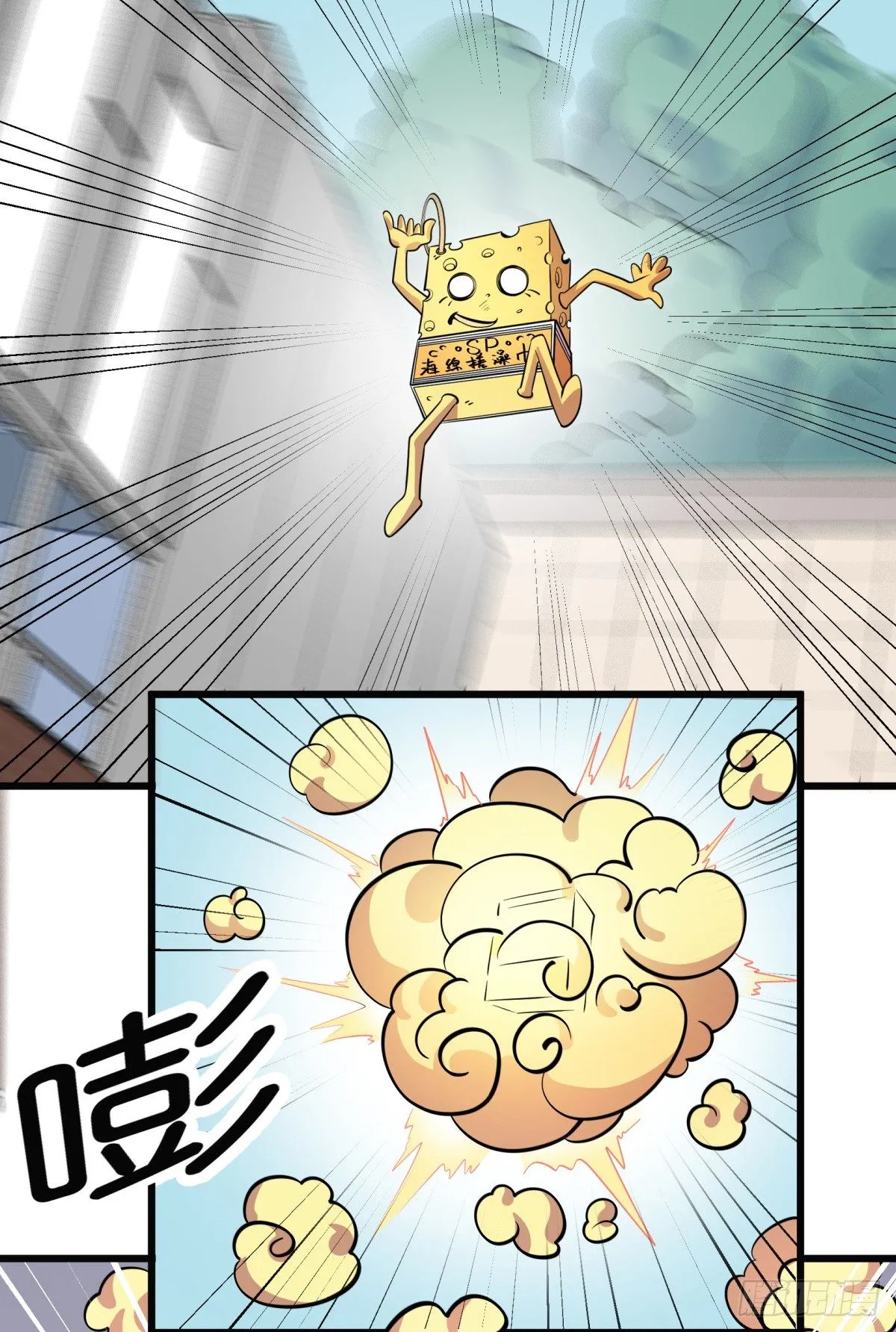 红娘（上） 第41页