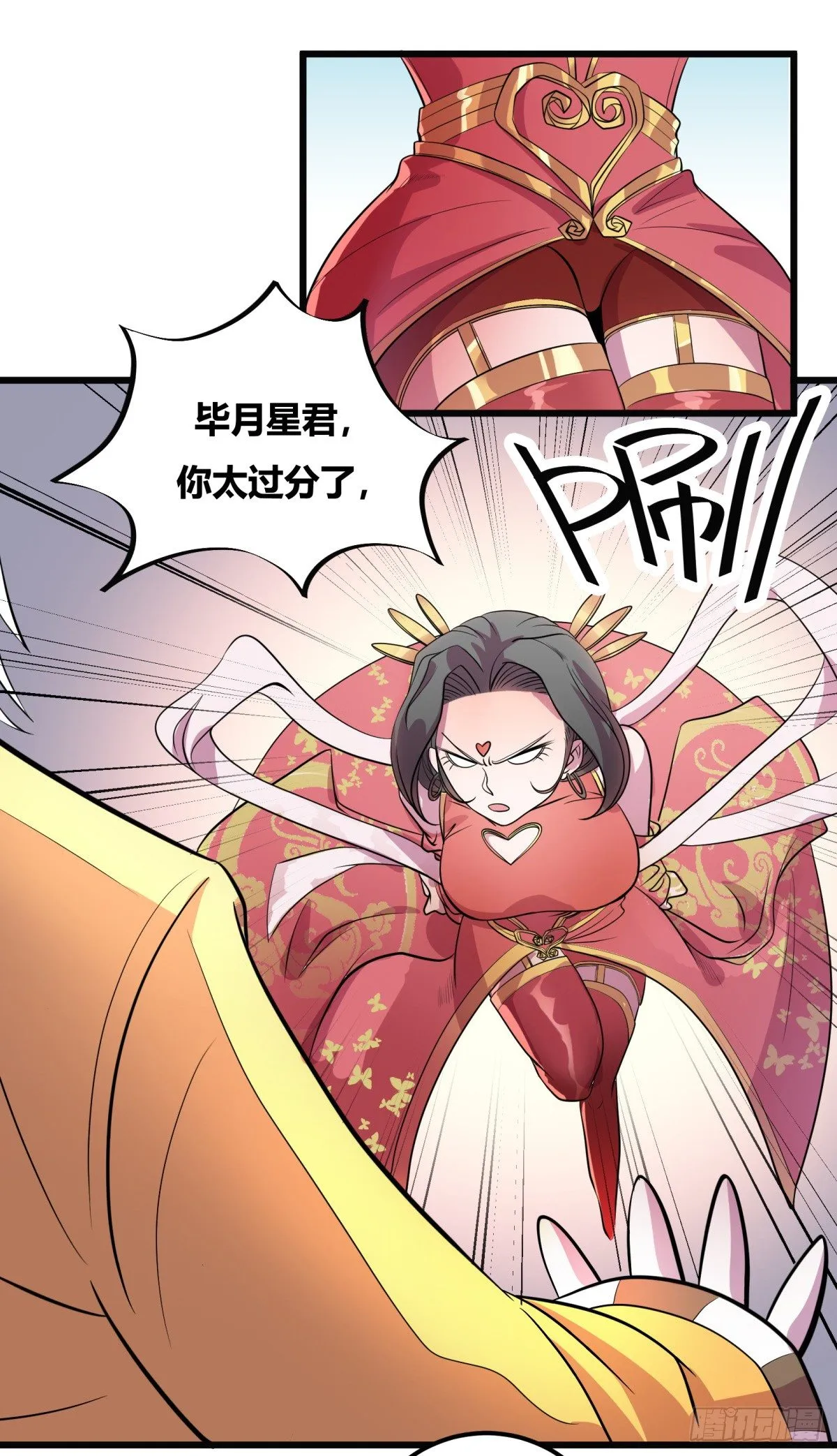 红娘（上） 第44页