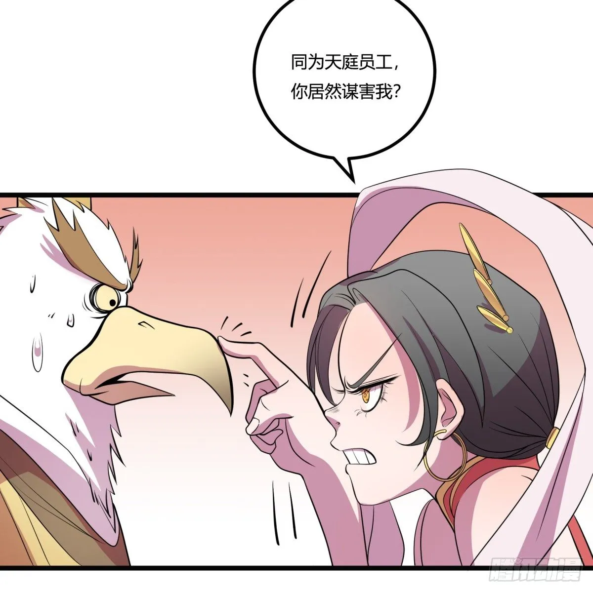 红娘（上） 第45页
