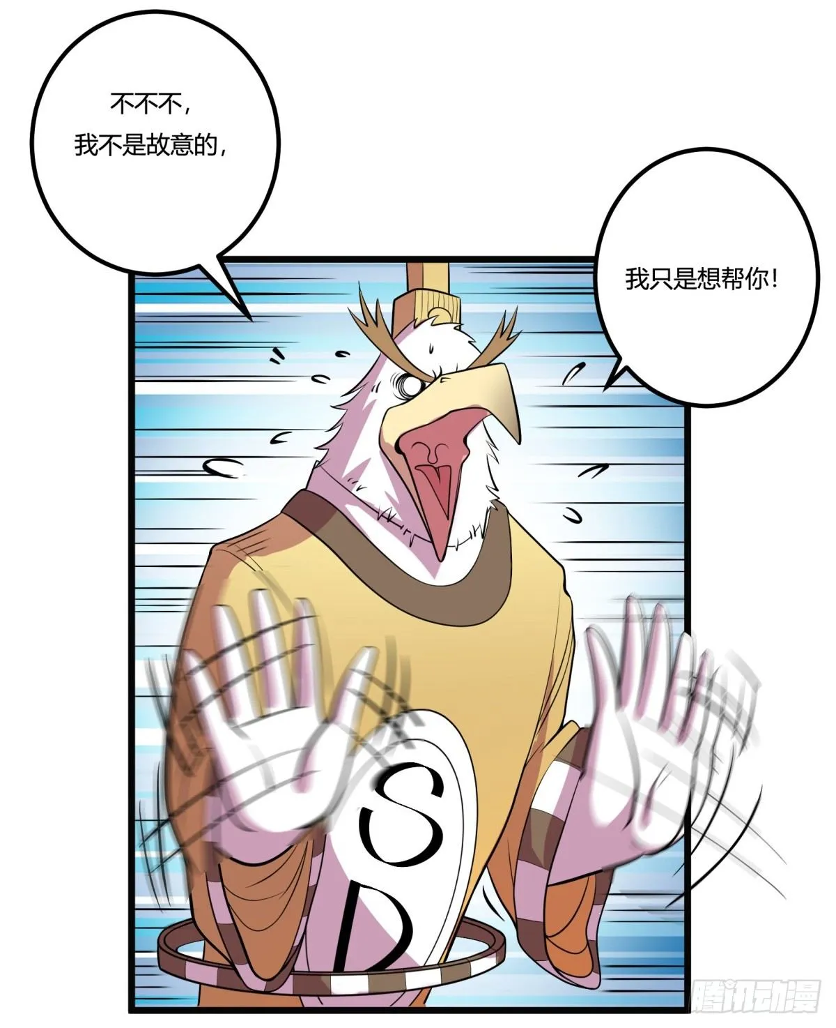 红娘（上） 第46页