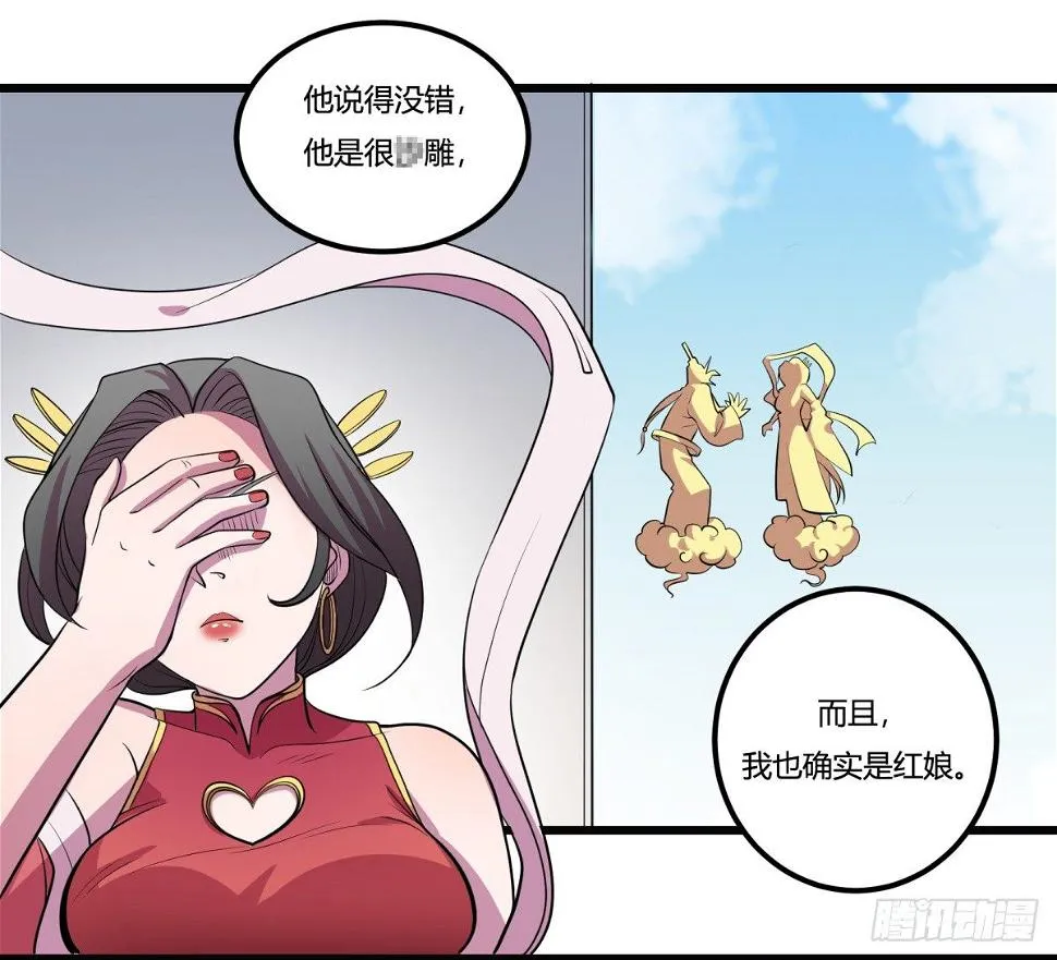 红娘（下） 第1页