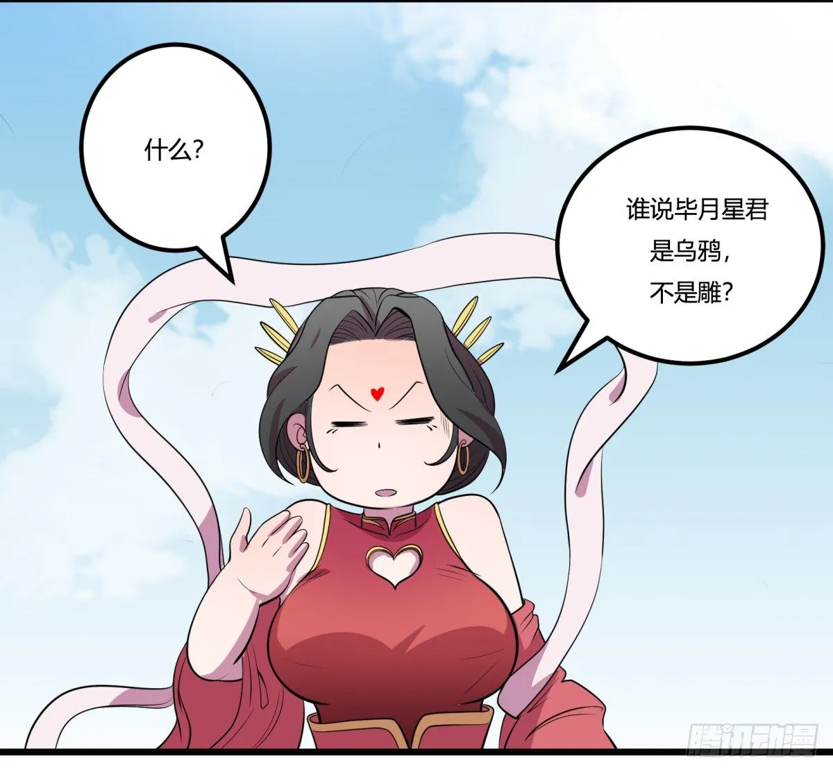 红娘（下） 第2页