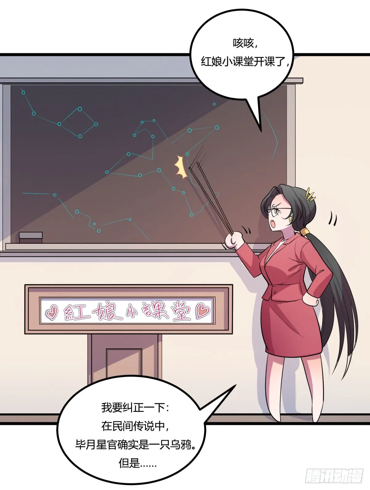红娘（下） 第3页