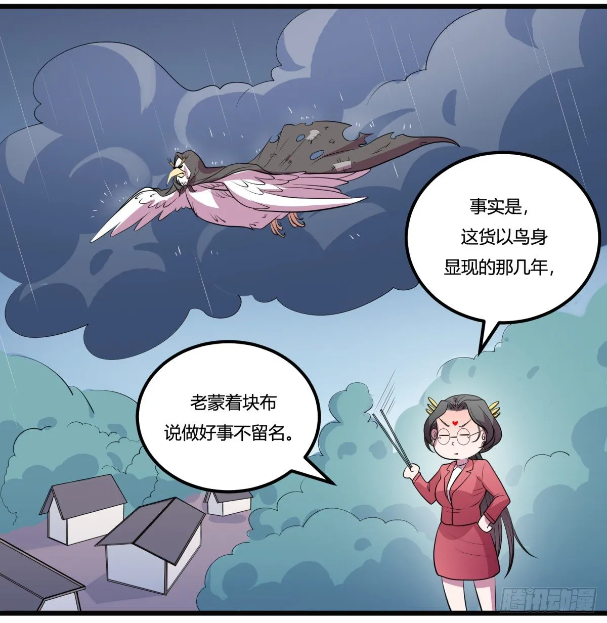 红娘（下） 第4页
