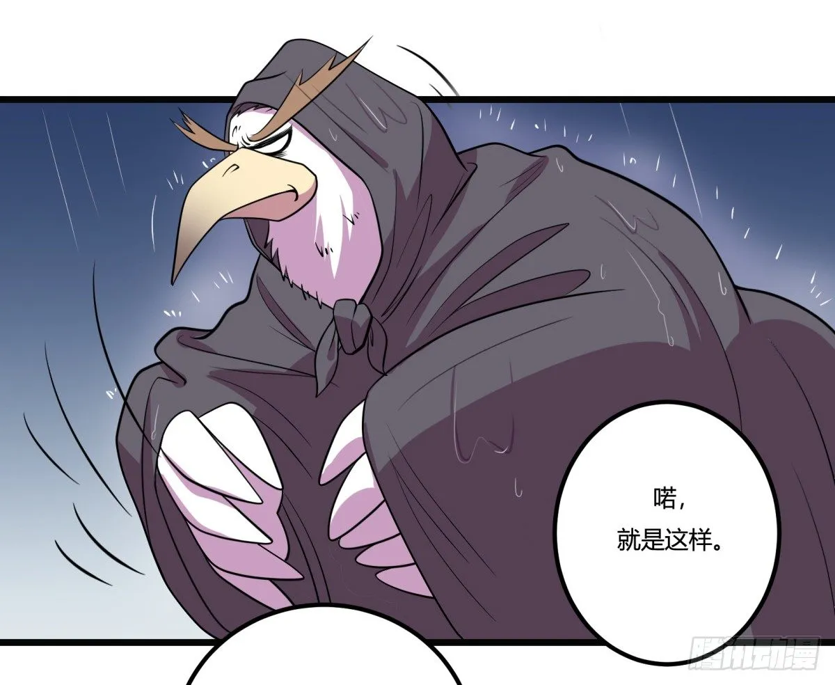 红娘（下） 第17页
