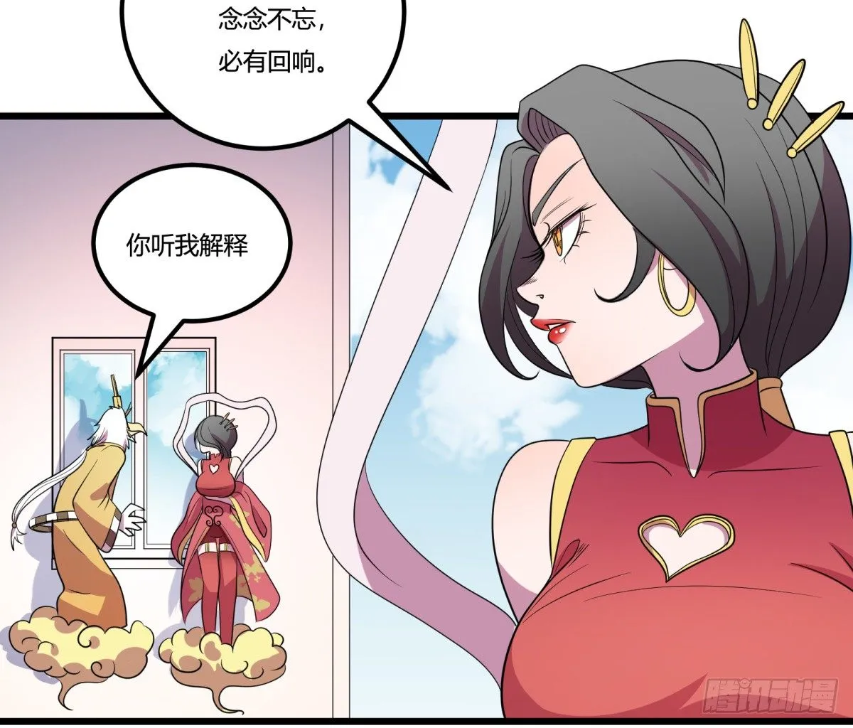 红娘（下） 第40页