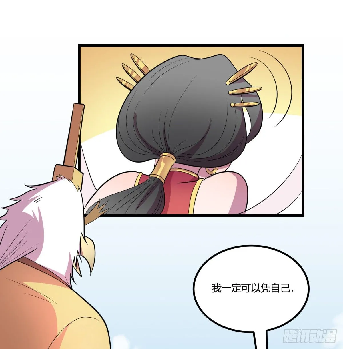 红娘（下） 第41页