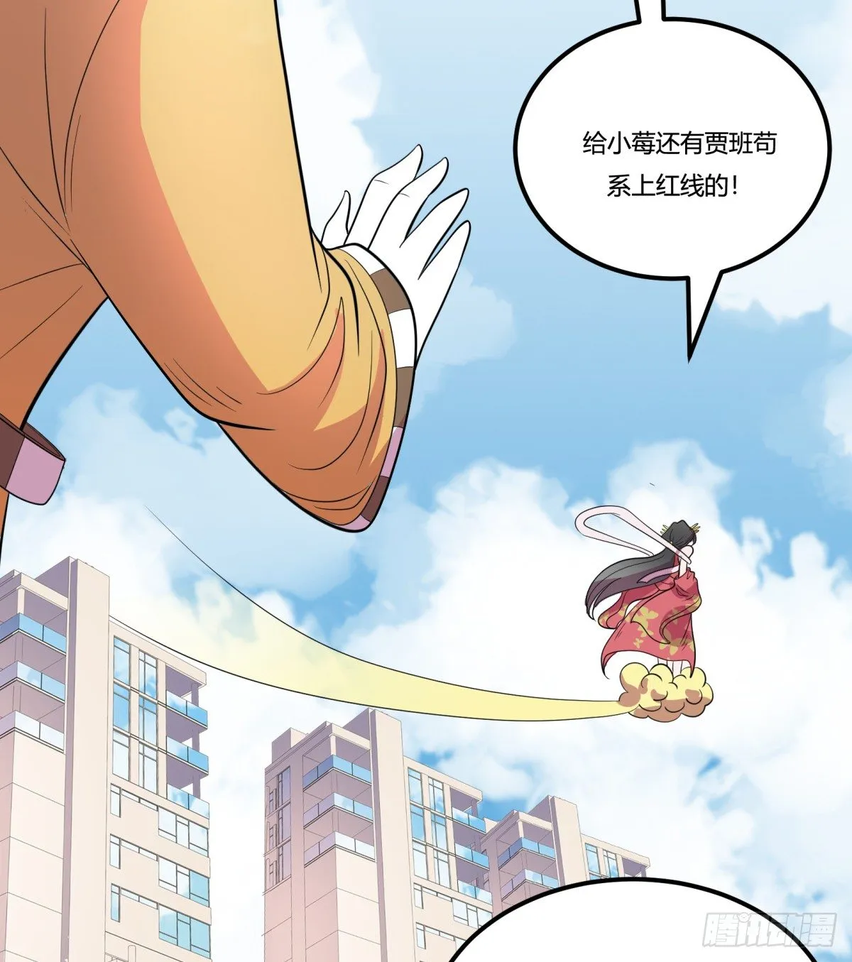 红娘（下） 第42页
