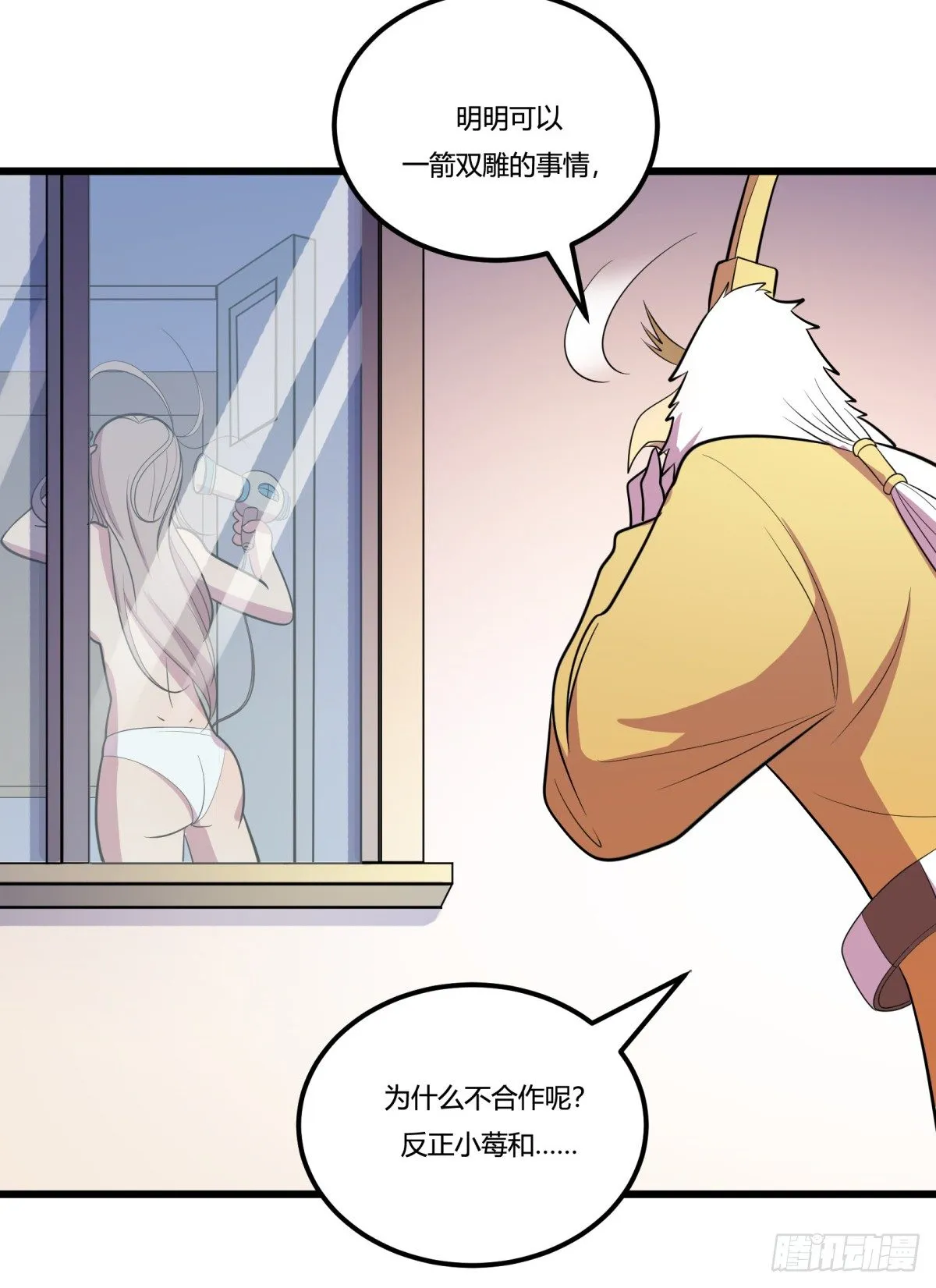 红娘（下） 第44页