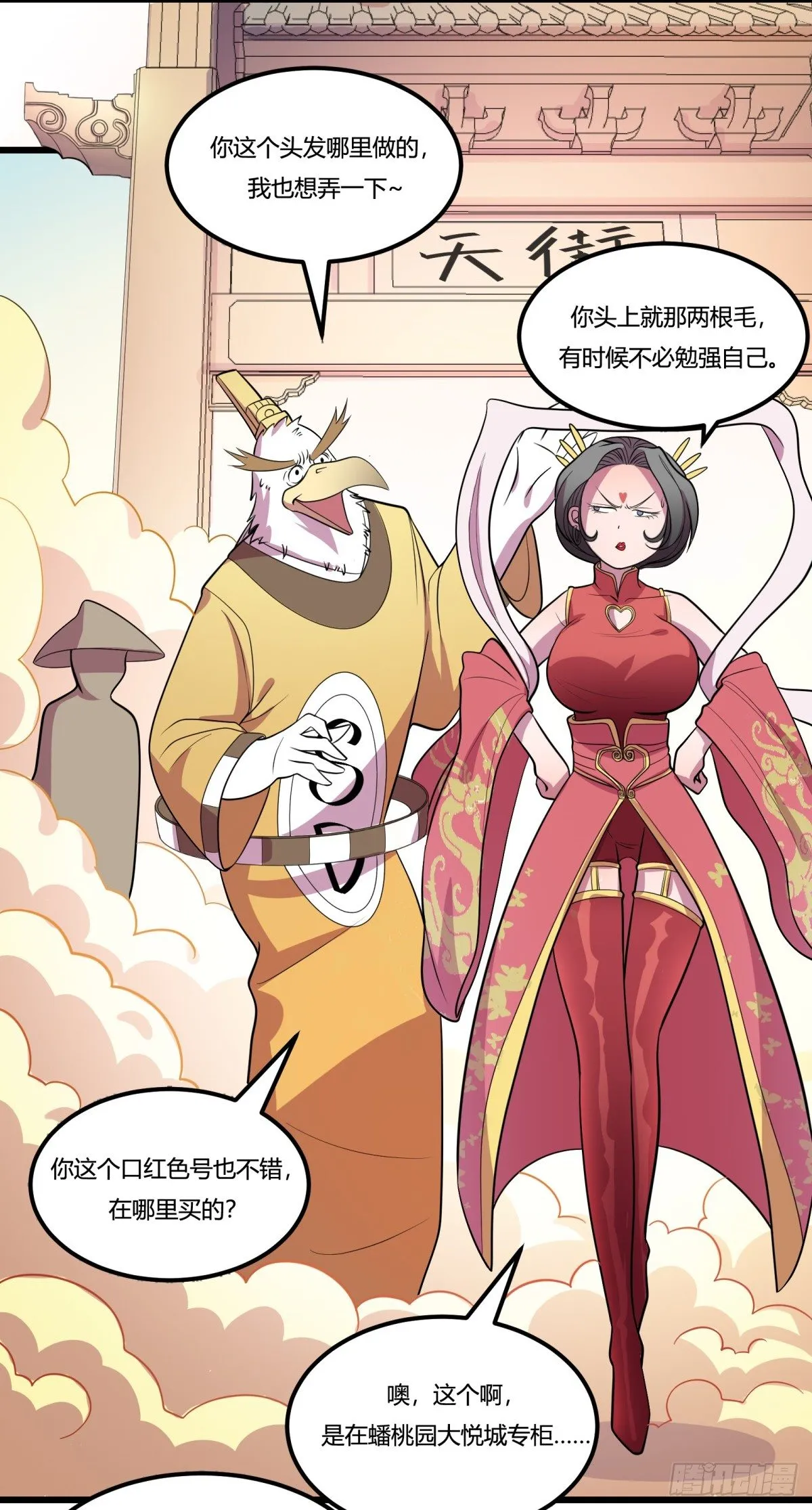 什么第一季要完结了？！（上） 第3页