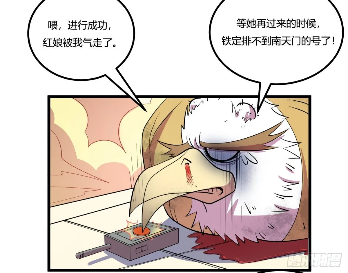 什么第一季要完结了？！（上） 第24页