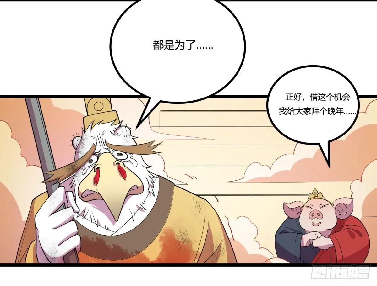 什么第一季要完结了？！（上） 第27页