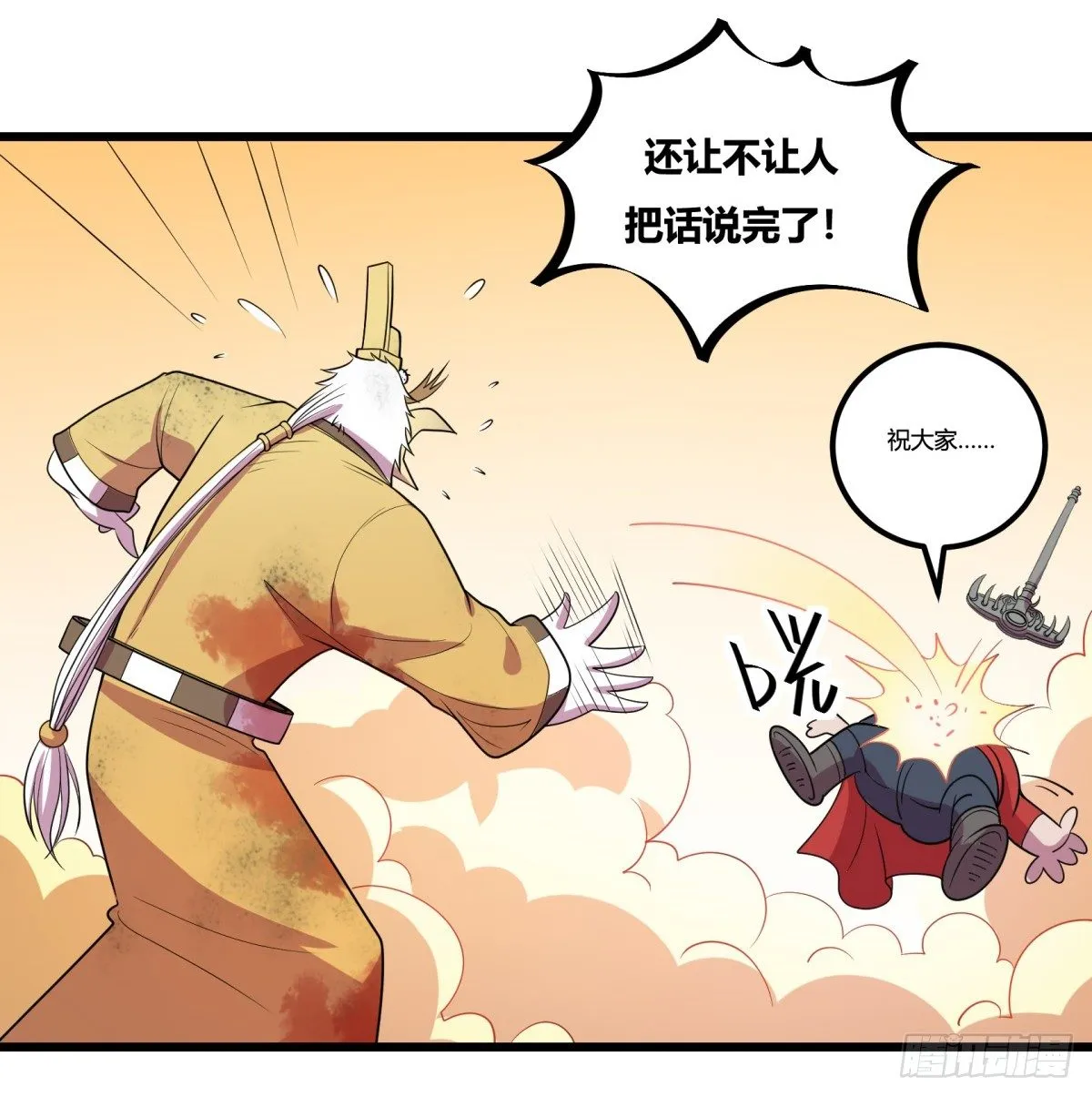什么第一季要完结了？！（上） 第28页