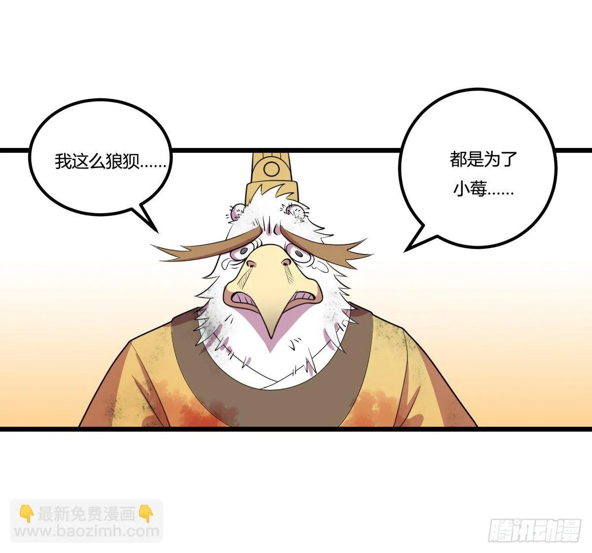 什么第一季要完结了？！（上） 第29页