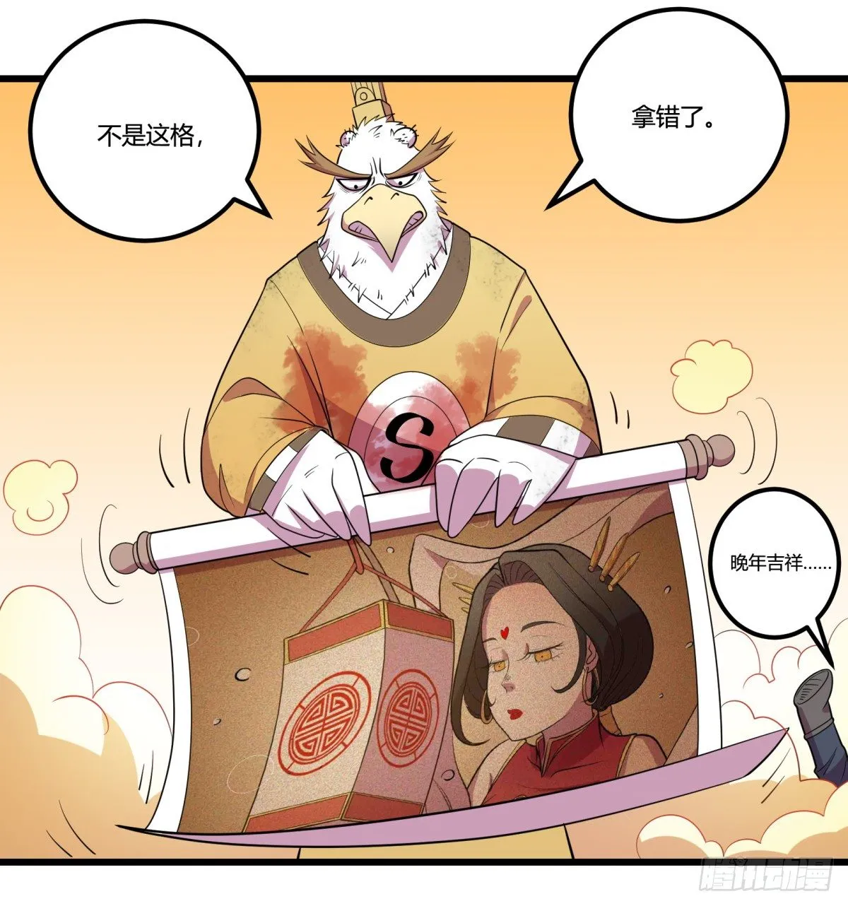 什么第一季要完结了？！（上） 第31页