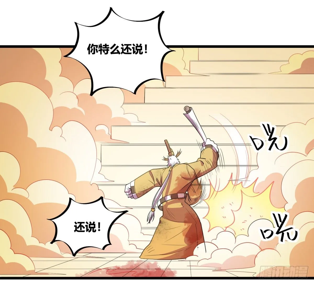 什么第一季要完结了？！（上） 第32页
