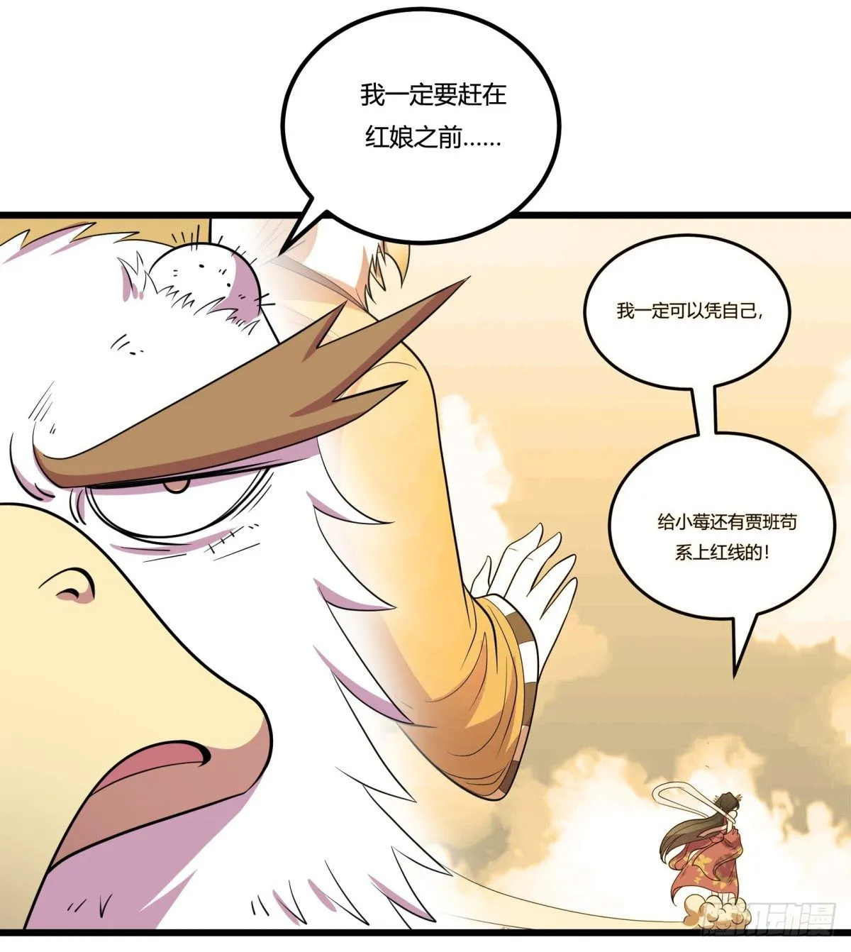 什么第一季要完结了？！（上） 第33页